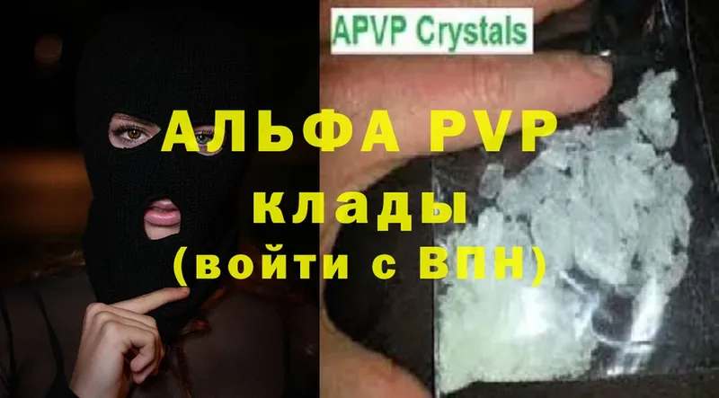 A PVP кристаллы Бодайбо