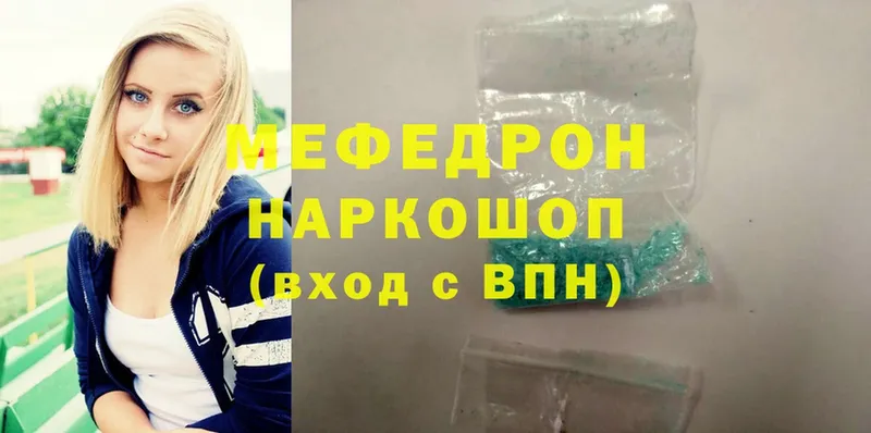 Мефедрон mephedrone  darknet как зайти  Бодайбо  блэк спрут вход 