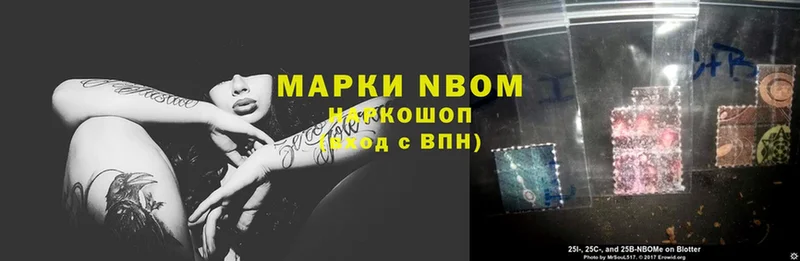 Наркотические марки 1,8мг  Бодайбо 